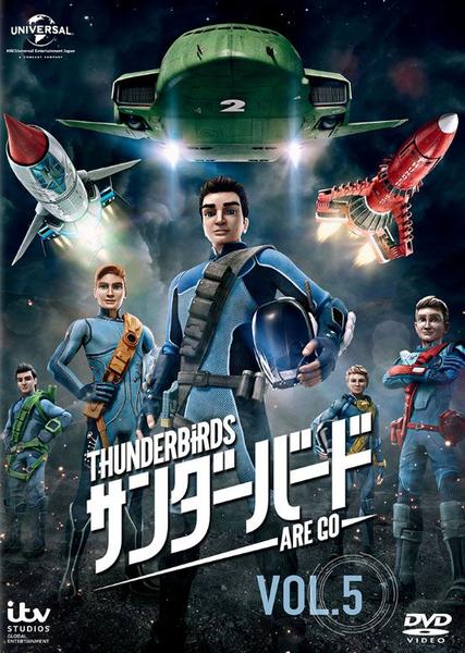 DVD「サンダーバード ARE GO Vol．5」作品詳細 - GEO Online