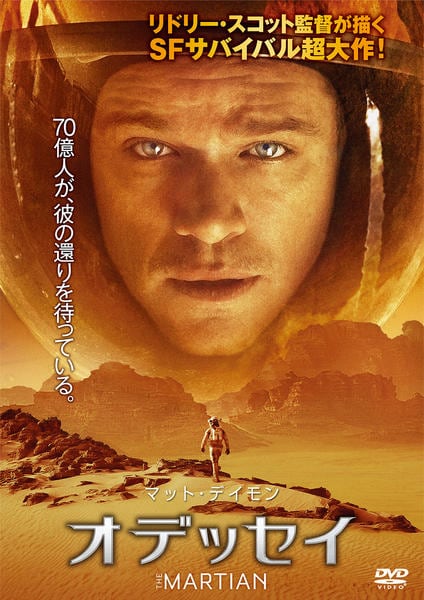 オデッセイのジャケット写真
