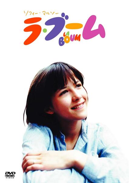DVD「ラ・ブーム」作品詳細 - GEO Online/ゲオオンライン