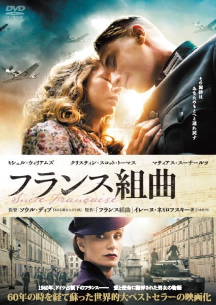 フランス組曲のジャケット写真
