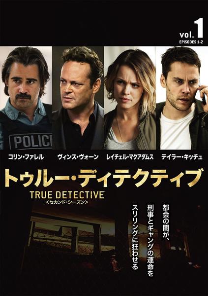 (未使用･未開封品)　TRUE DETECTIVE/トゥルー・ディテクティブ 〈ファースト・シーズン〉 コンプリート・ボックス (5 枚組) [DVD] df5ndr3 Amazon.co.jp: TRUE DETECTIVE/トゥルー・ディテクティブ 〈ファースト