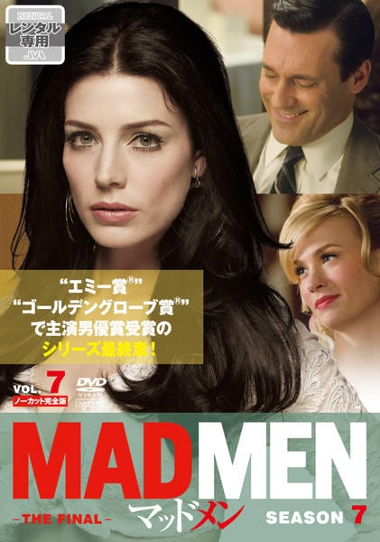 MADMEN マッドメン　シーズン5〜シーズン7　レンタル落ちDVD 在庫 処分CD・DVD・ブルーレイ - MADMEN マッドメン シーズン5
