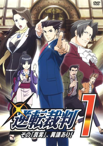 DVD「逆転裁判 その「真実」、異議あり！ 1」作品詳細 - GEO Online