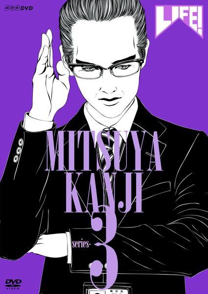 DVD「LIFE！ ～人生に捧げるコント～ series－3」作品詳細