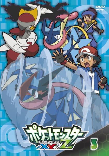 Dvd「ポケットモンスター Xy＆z 第3巻」作品詳細 Geo Online ゲオオンライン