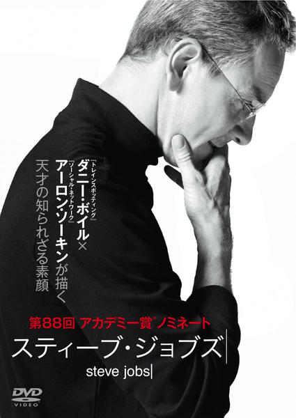 DVD「スティーブ・ジョブズ （2015）」作品詳細 - GEO Online/ゲオ