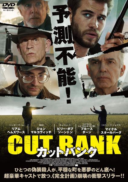 カットバンクのジャケット写真