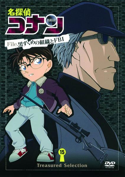 DVD「名探偵コナン Treasured Selection File