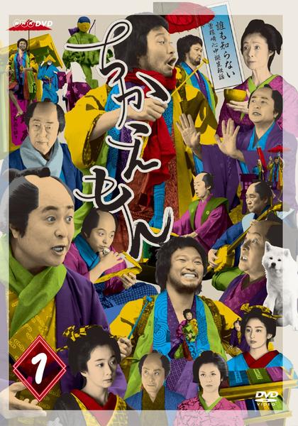 ちかえもん4枚組 DVD DVD「ちかえもん 1」作品詳細 - GEO Online/ゲオオンライン