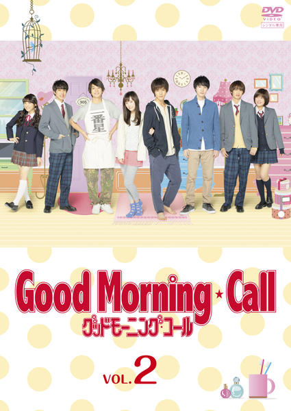 DVD「グッドモーニング・コール Vol．2」作品詳細 - GEO Online