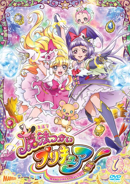 DVD「魔法つかいプリキュア！ vol．1」作品詳細 - GEO Online/ゲオ