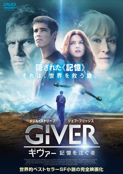ギヴァー 記憶を注ぐ者 [DVD] w17b8b5 Amazon.co.jp: ギヴァー 記憶を注ぐ者 [DVD] : メリル・ストリープ
