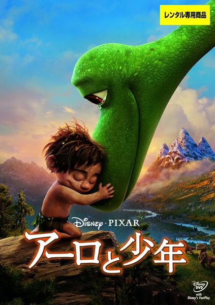 アーロと少年のジャケット写真
