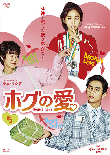 DVD「ホグの愛 Vol．5」作品詳細 - GEO Online/ゲオオンライン