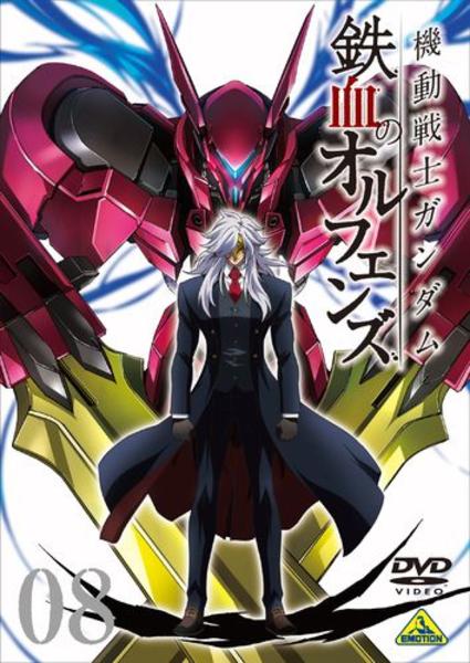 DVD「機動戦士ガンダム 鉄血のオルフェンズ 8」作品詳細 - GEO Online