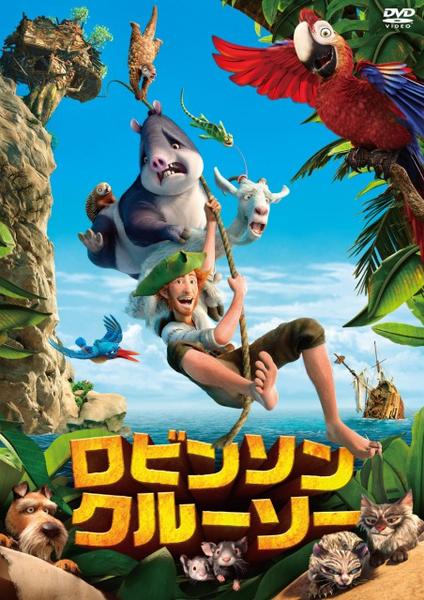DVD「ロビンソン・クルーソー （2016）」作品詳細 - GEO Online