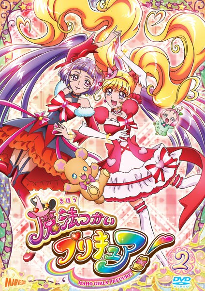 DVD「魔法つかいプリキュア！ vol．2」作品詳細 - GEO Online/ゲオ