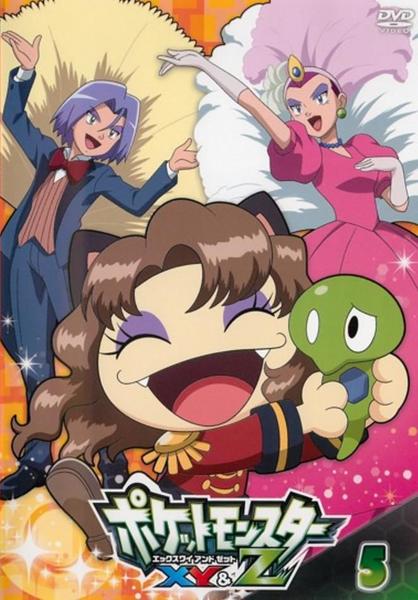 DVD「ポケットモンスター XY＆Z 第5巻」作品詳細 - GEO Online
