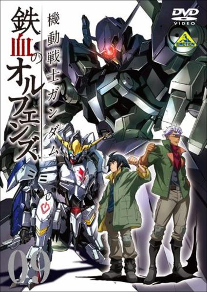 DVD「機動戦士ガンダム 鉄血のオルフェンズ 9」作品詳細 - GEO Online