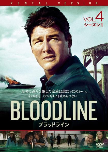 DVD「BLOODLINE ブラッドライン シーズン1 Vol．4」作品