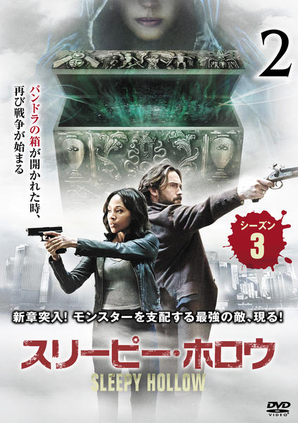スリーピー・ホロウ ファイナル・シーズン DVDコレクターズBOX n5ksbvb スリーピーホロウ シーズン1〜3＋ファイナル 全32巻セット 管理番号