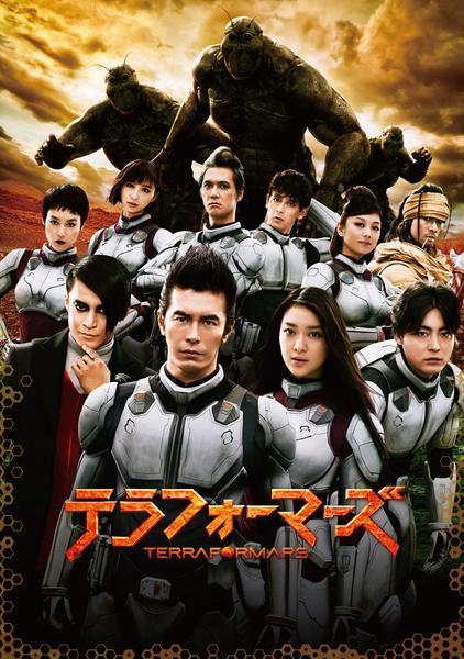 DVD「テラフォーマーズ」作品詳細 - GEO Online/ゲオオンライン