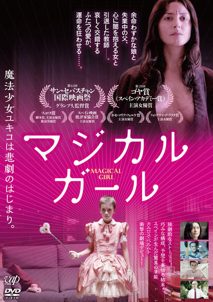マジカル・ガールのジャケット写真