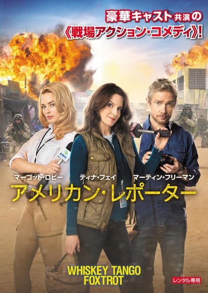 アメリカン・レポーターのジャケット写真