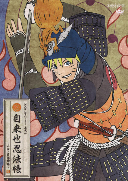 DVD「NARUTO－ナルト－ 疾風伝 自来也忍法帳 ナルト豪傑物語 5