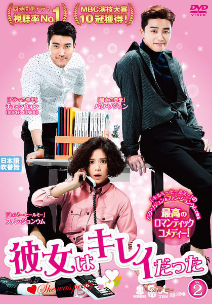 DVD「彼女はキレイだった Vol．2」作品詳細 - GEO Online/ゲオ