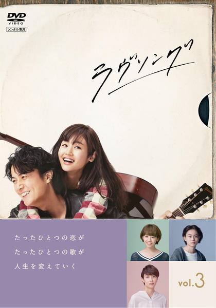 ドラマ ラヴソング DVD BOX [美品] Amazon.co.jp: 「ラヴソング DVD BOX 5枚組」 福山雅治 藤原さくら