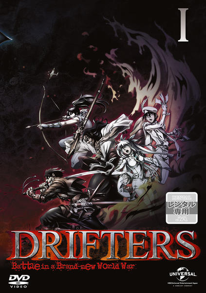 DVD「DRIFTERS 第1巻」作品詳細 - GEO Online/ゲオオンライン