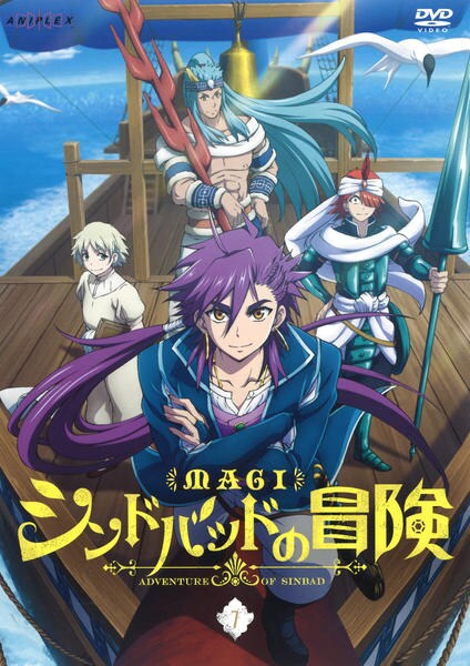 DVD「マギ シンドバッドの冒険 7」作品詳細 - GEO Online/ゲオオンライン