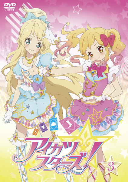 アイカツ3 アイカツ カードつきばんそうこう 日用品・ステーショナリー