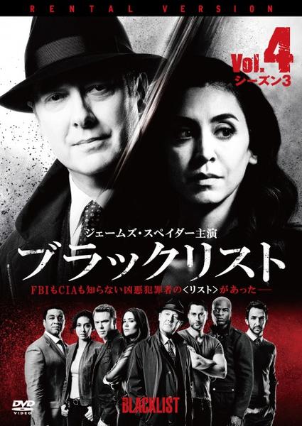 ブラックリスト [DVD] rdzdsi3 Amazon.com: Blacklist, the - Season