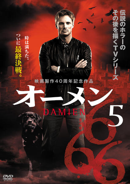 DVD「オーメン vol．5」作品詳細 - GEO Online/ゲオオンライン