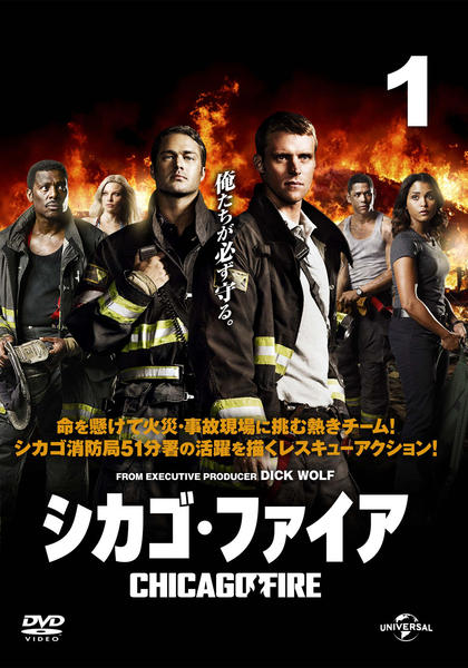 DVD シカゴ・ファイア シーズン1〜9 セット