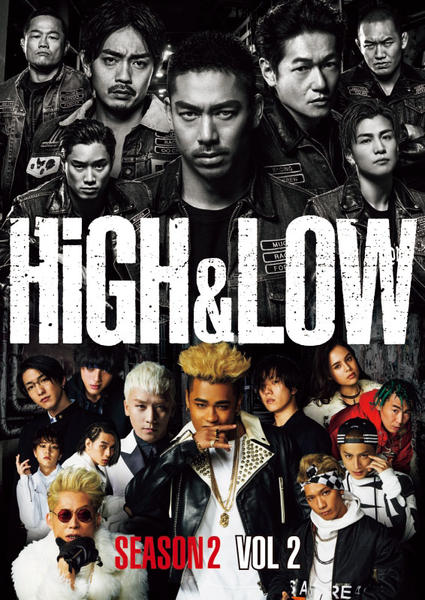 DVD「HiGH＆LOW SEASON2 VOL．2」作品詳細 - GEO