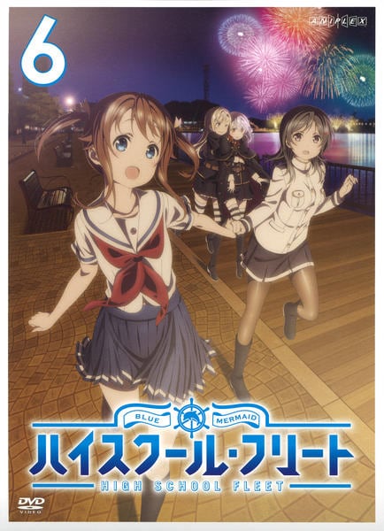 DVD「ハイスクール・フリート 6」作品詳細 - GEO Online/ゲオオンライン DVD「ハイスクール・フリート 6」作品詳細 - GEO Online/ゲオオンライン