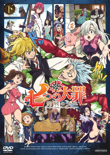 DVD「七つの大罪 聖戦の予兆 下」作品詳細 - GEO Online/ゲオオンライン