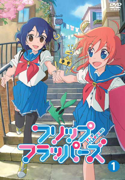 フリップフラッパーズ DVD 全巻 セット アニメ 押山清高 フリップフラッパーズ 1 - 紀伊國屋書店ウェブストア｜オンライン書店