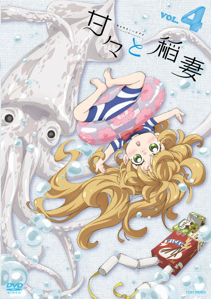 Dvd 甘々と稲妻 ｖｏｌ ４ 作品詳細 Geo Online ゲオオンライン