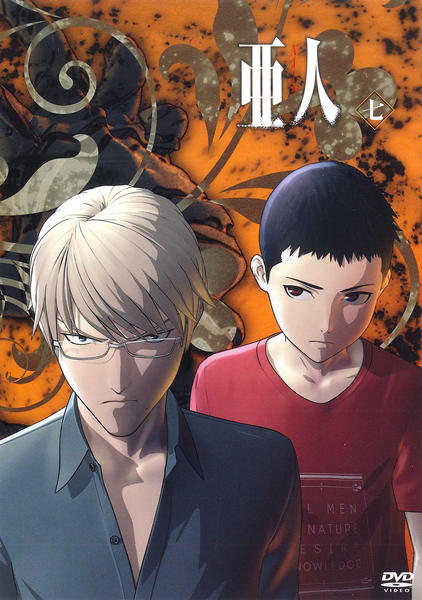 亜人中村: 亜人 キャラクター一覧 – PKWKH