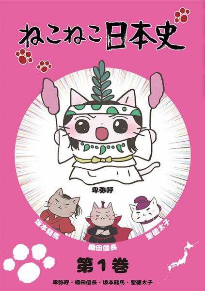 ねこねこ日本史 DVD 全16巻セット - アニメ