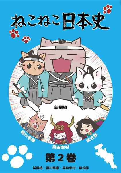 ねこねこ日本史 DVDーBOX 1〜3巻セット 全52話収録 ねこねこ