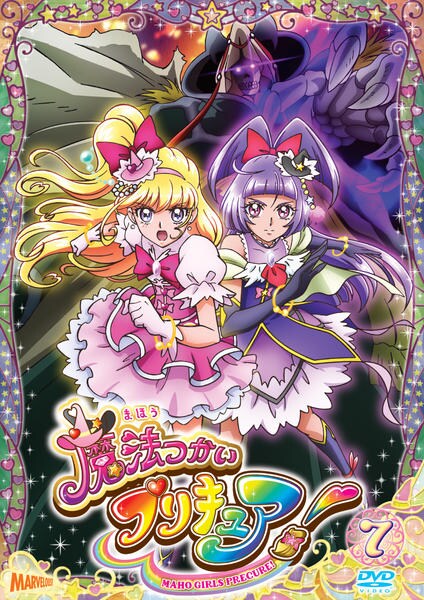DVD「魔法つかいプリキュア！ vol．7」作品詳細 - GEO Online/ゲオ
