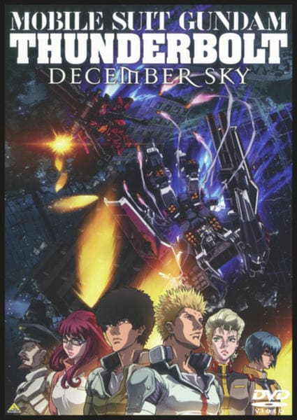 DVD「機動戦士ガンダム サンダーボルト DECEMBER SKY」作品