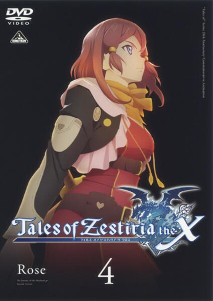 DVD「テイルズ オブ ゼスティリア ザ クロス 4」作品詳細 - GEO