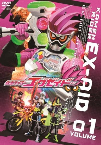 DVD「仮面ライダーエグゼイド VOL．1」作品詳細 - GEO Online/ゲオ