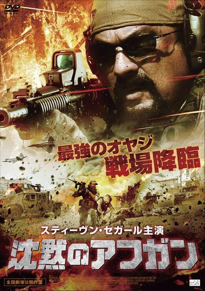 沈黙のアフガンのジャケット写真